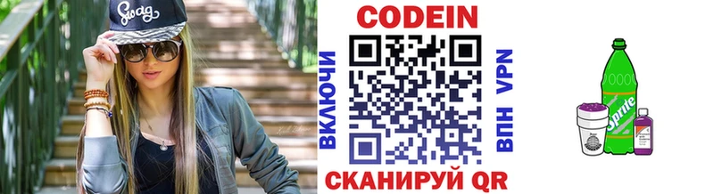 где найти   Трубчевск  Кодеиновый сироп Lean напиток Lean (лин) 