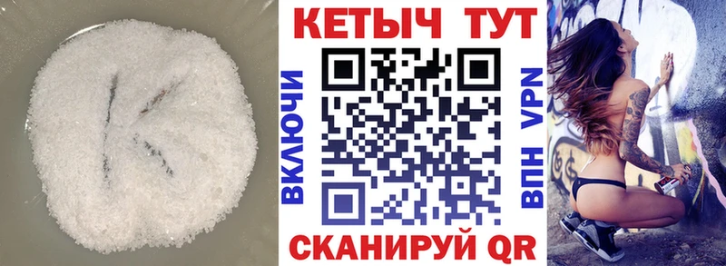 КЕТАМИН VHQ Трубчевск