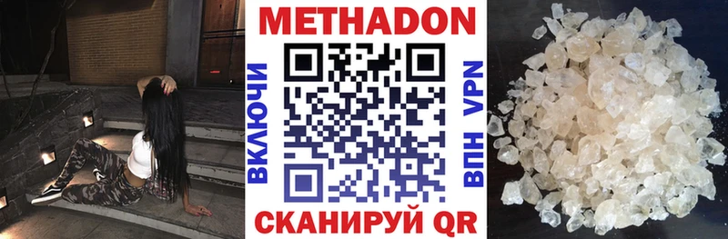 МЕТАДОН белоснежный  Трубчевск 